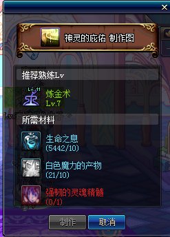 dnf能隐身的那个药水叫什么？