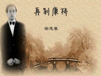 《再别康桥》的朗诵技巧有哪些？
