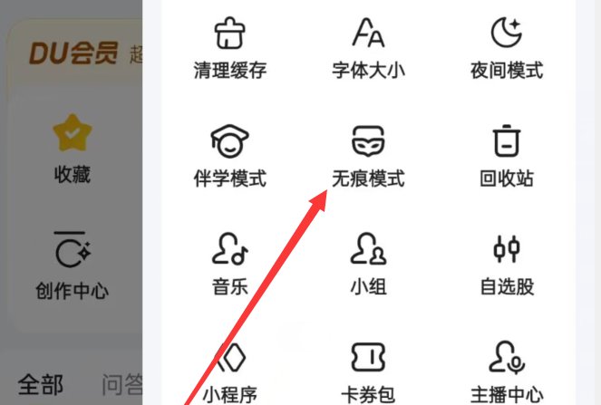 浏览器无痕浏览怎么开启