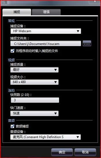 用惠普笔记本自带的CyberLink YouCam软件照完照片以后 到哪个文件夹找到图片啊?