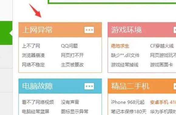 360客服电话是多少
