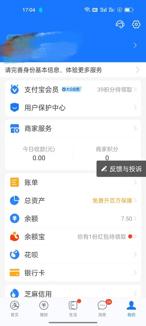 支付宝怎么取消免密支付