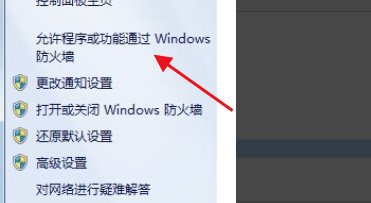 DNF怎样解除防火墙组队、PK都连接不上怎么办？