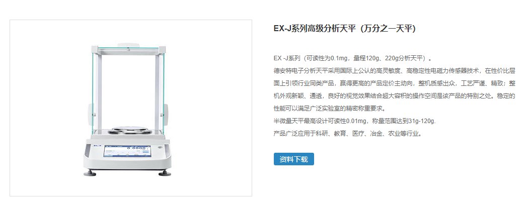 万分之一电子天平精确到多少