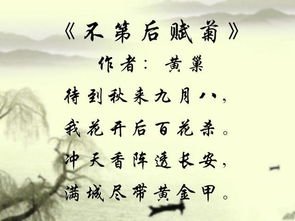 满城尽带黄金甲出自哪首诗？