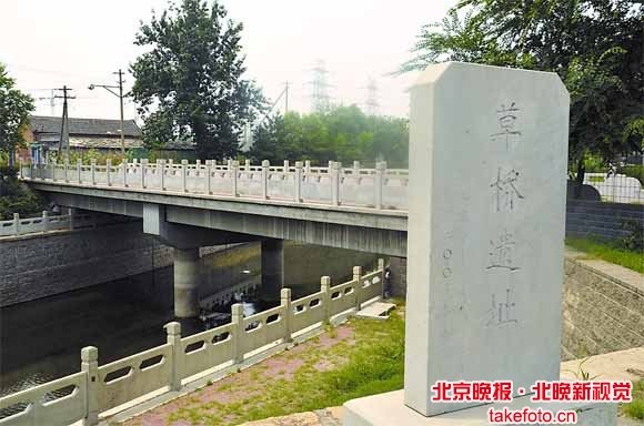 草桥的介绍