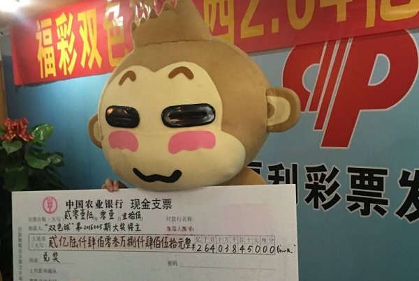 中国福利彩票60期开奖结果是那些数