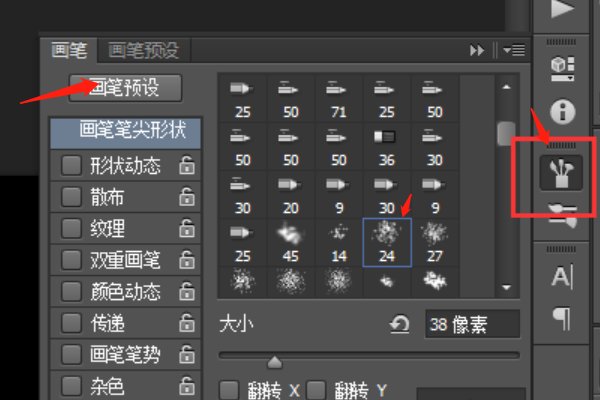 PS钢笔工具怎么描边呢?