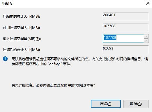 电脑硬盘怎么扩容
