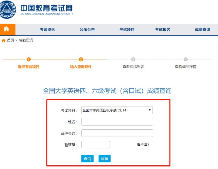 河南省四六级延期时间