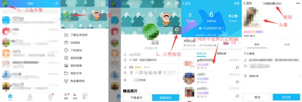 怎么查询qq号？