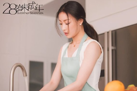 28岁未成年剧情