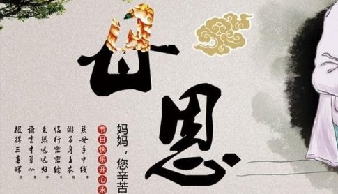 有关母爱的古诗词20首