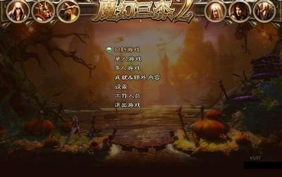 PC的三位一体2，怎么双人玩，好像有一个合作模式，怎么进？