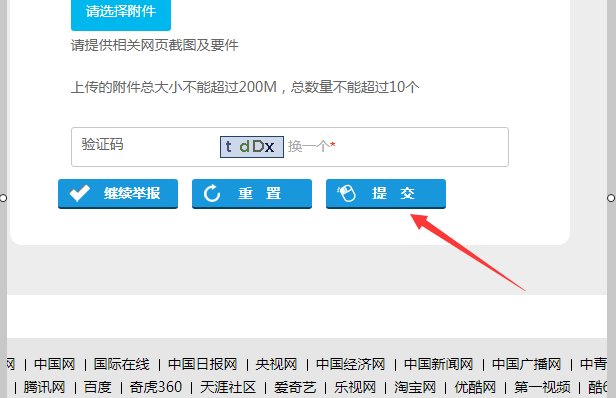 互联网和手机涉黄的举报方式和如何举报呢?