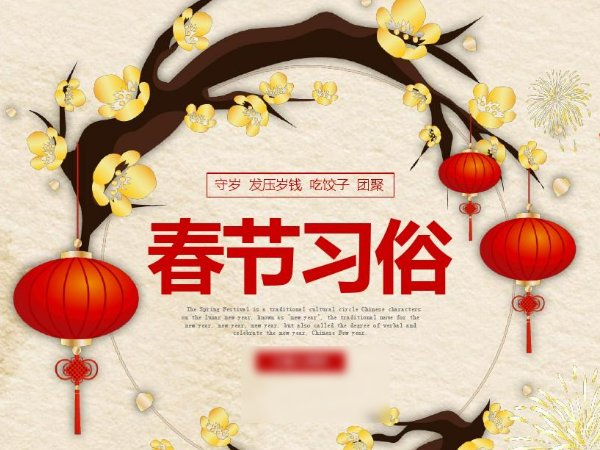 距离明年春节还有多少天