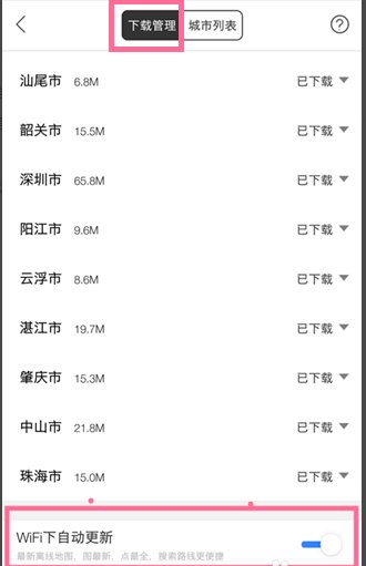 百度地图离线导航没网怎么不能用