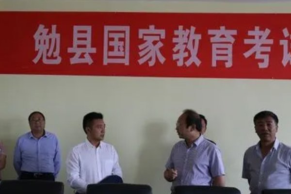 勉县教育局电话