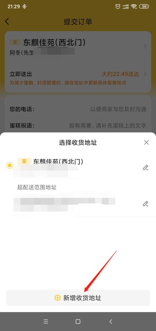 怎么给异地的朋友订蛋糕?