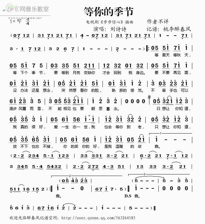 八孔竖笛曲谱+青花瓷