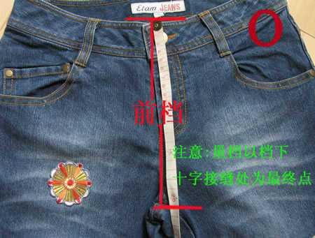 裤子的前档 后档是什么意思?