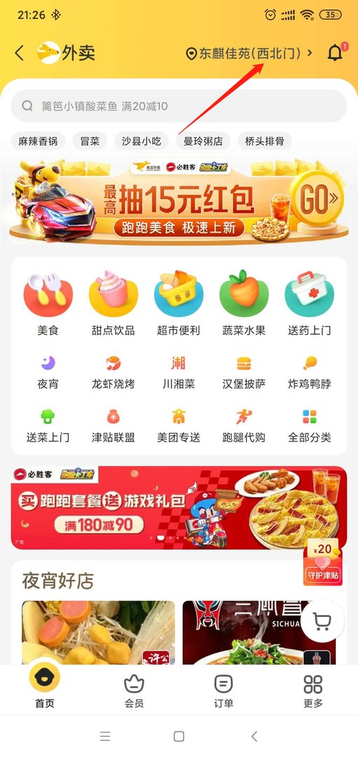 怎么给异地的朋友订蛋糕？