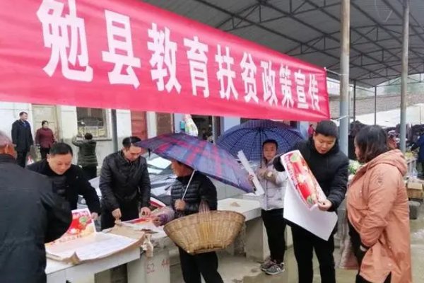 勉县教育局电话