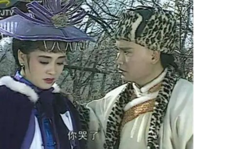 《雪山飞狐》胡斐爱苗若兰还是袁紫衣?