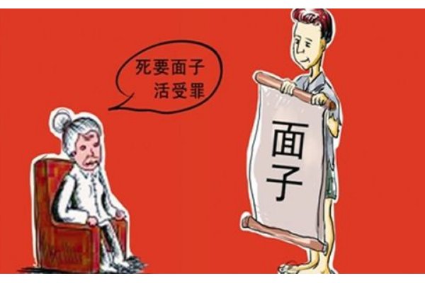 给脸不要脸的意思是什么？