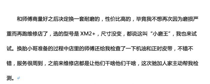 爱车瑞麒G3八年的回忆——老百姓的汽车生活记录分享！