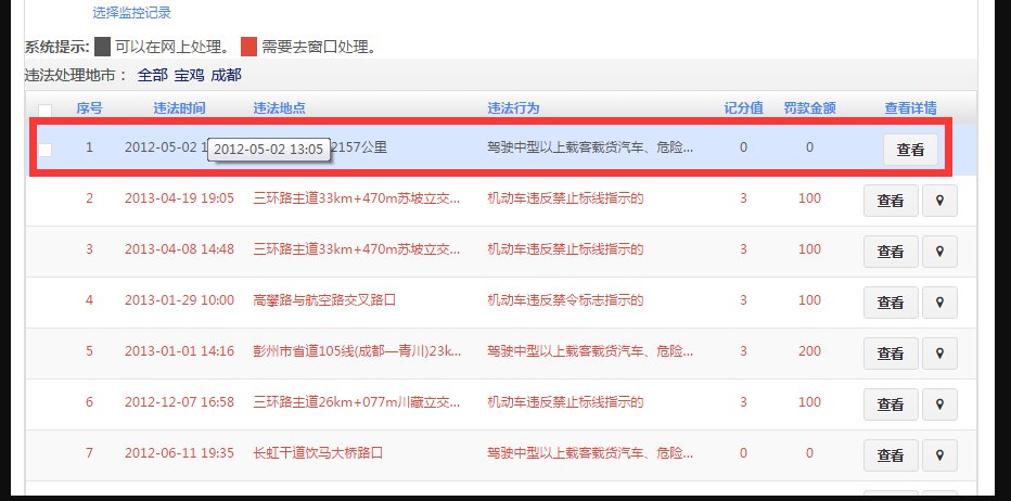 怎样能查到郑州车辆电子眼违章照片网上能查吗