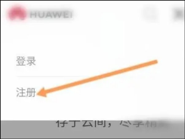 华为云空间怎么登录
