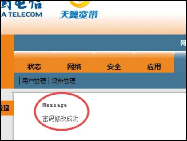 怎么修改192.1681.1无线网密码？