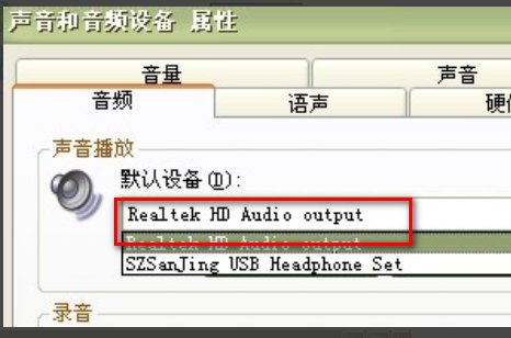 电脑外接USB音箱没声音