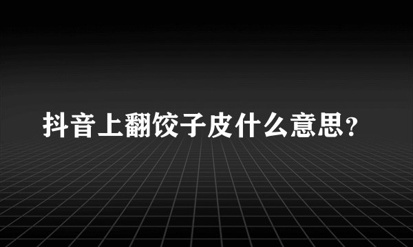 买卖双方 买卖双方指的是什么意思？