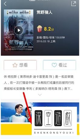 微票儿怎么买票 微票儿app购买电影票流程