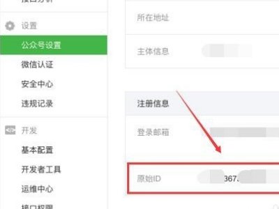 如何获取自己的微信公众账号？