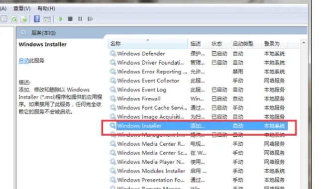 如何修改msi. dll自动启动？