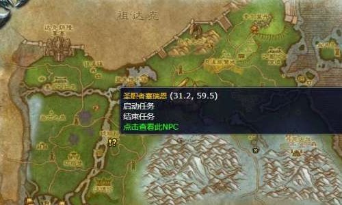 沃达希尔的树苗在哪里