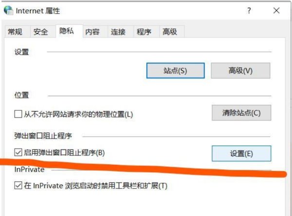 电脑桌面上老是弹出垃圾广告怎么办