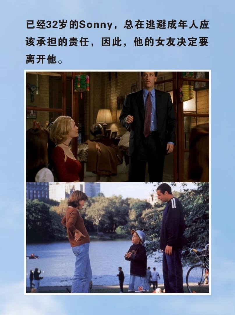 《冒牌老爸》适合冬天看的温情喜剧