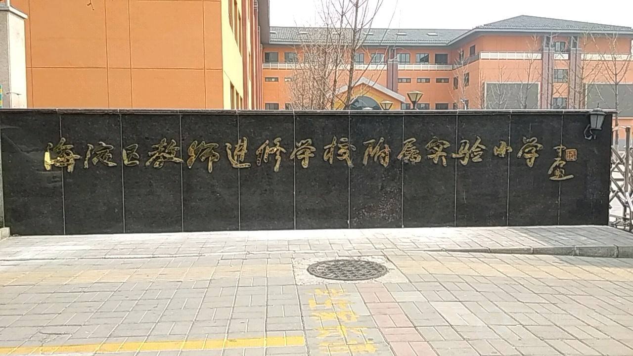 进修学校是什么学校？