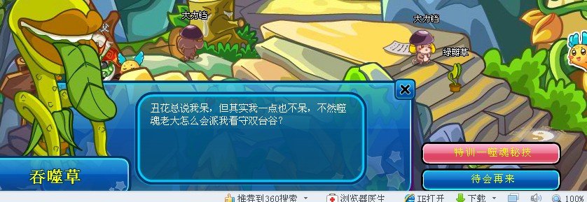 卡布西游双台谷在哪