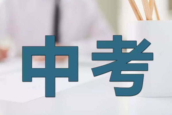 2023年江苏中考总分是多少？