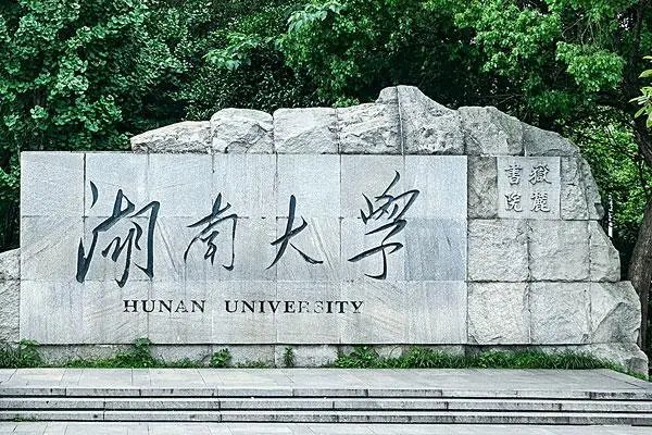 湖南师范大学考研分数线是多少？