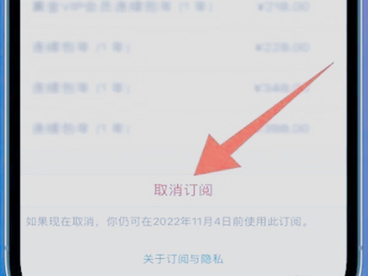 爱奇艺会员自动续费怎么关闭