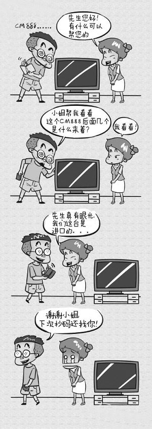抄码族的招数