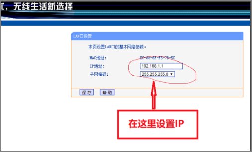 同一个路由器怎么设置局域网