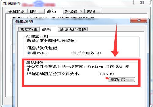 电脑虚拟内存怎么设置？