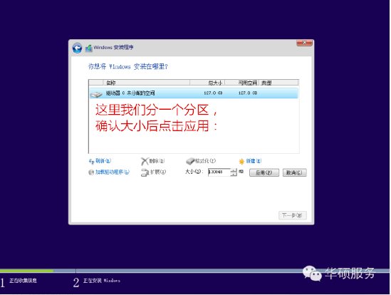 台式电脑如何重装64位win10系统？